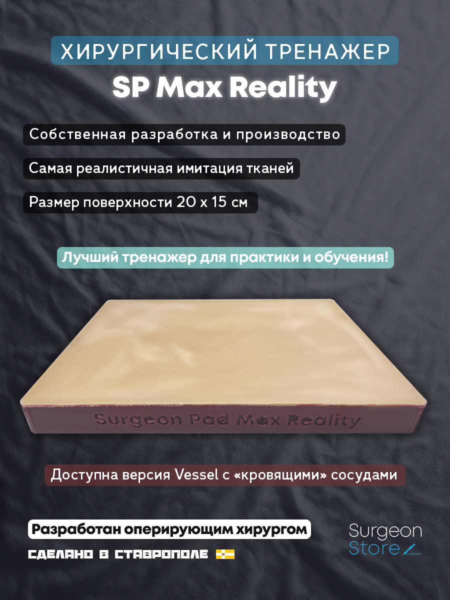 #spmr