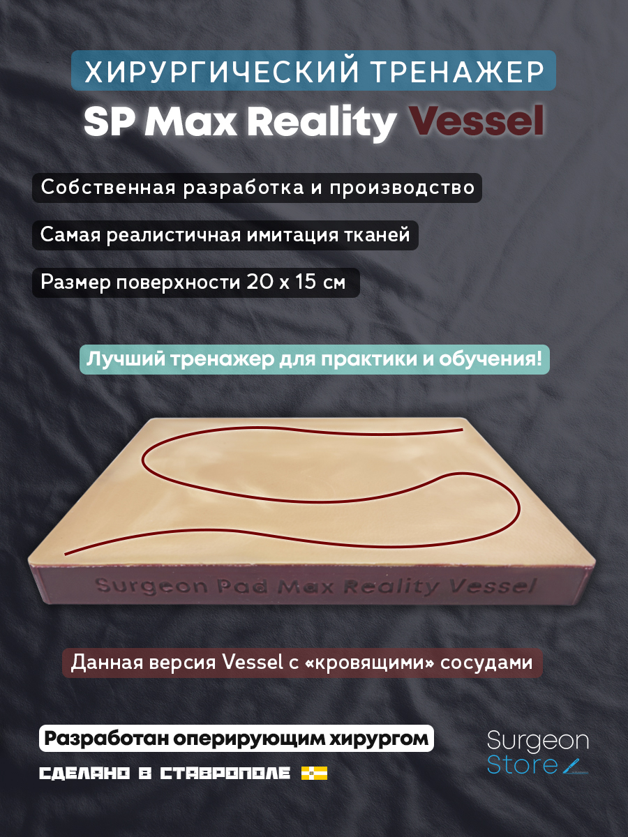 #spmrv