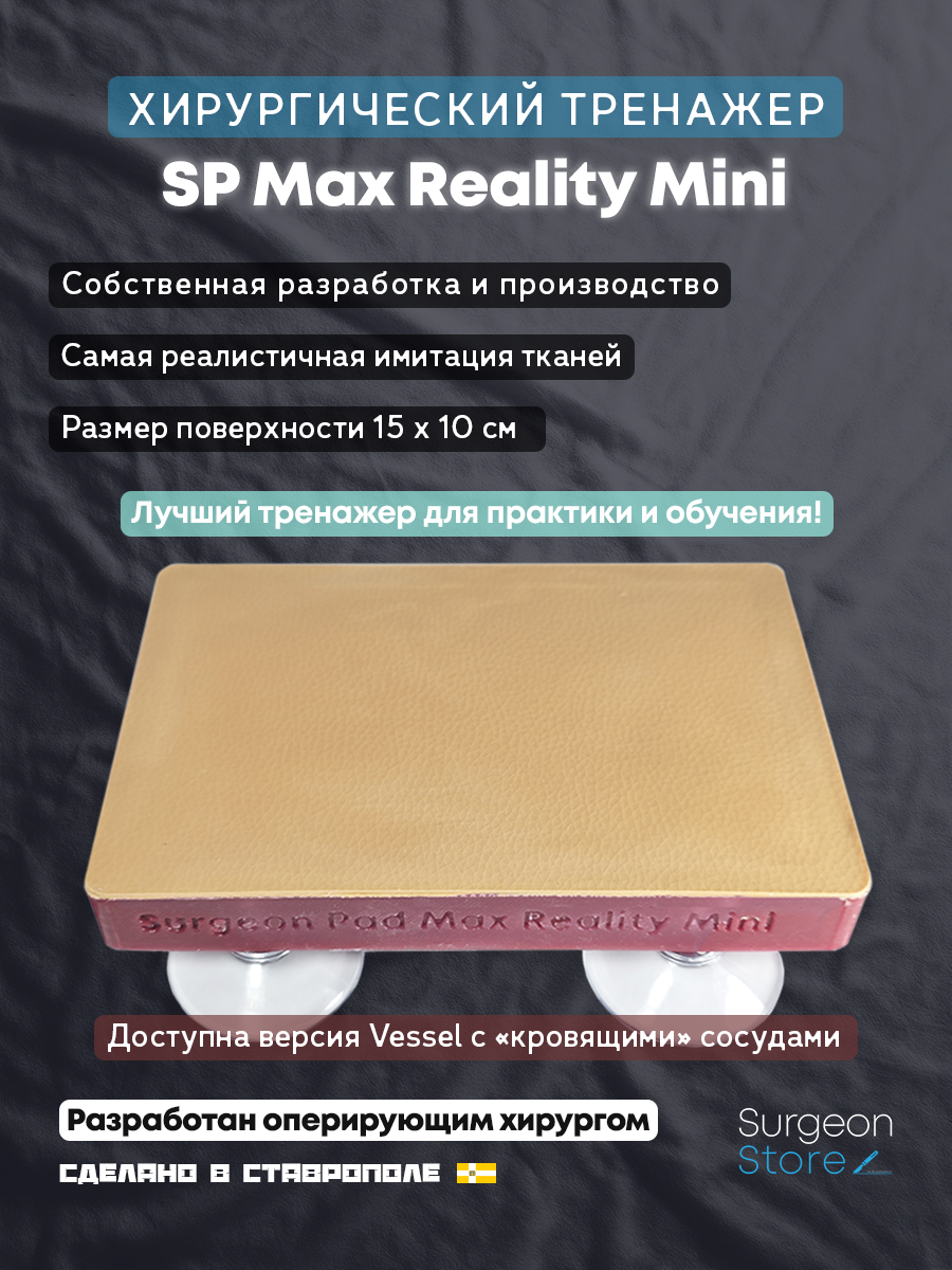 #spmrm