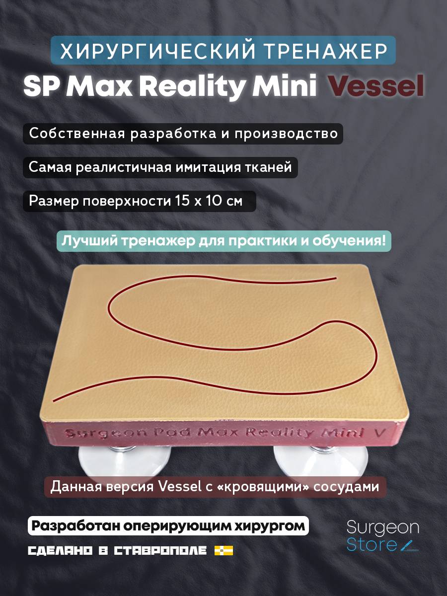 #spmrmv