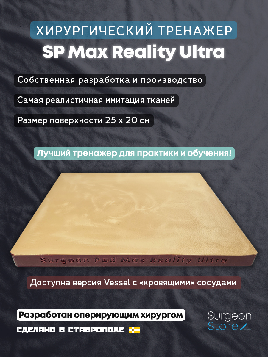 #spmru