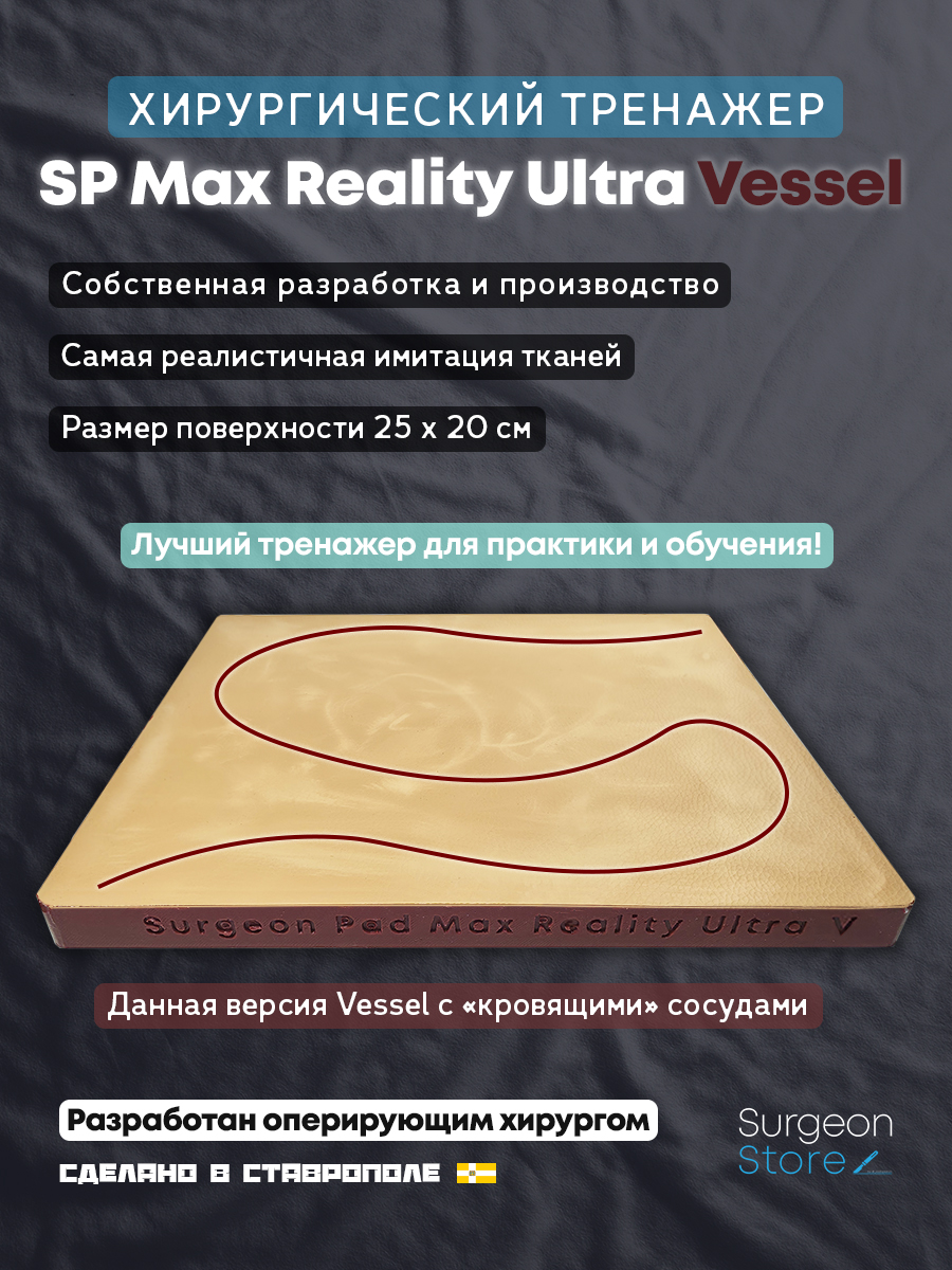 #spmruv